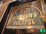 01 Mamoun's.jpg