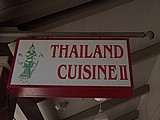 01-thailand cuisine II.jpg