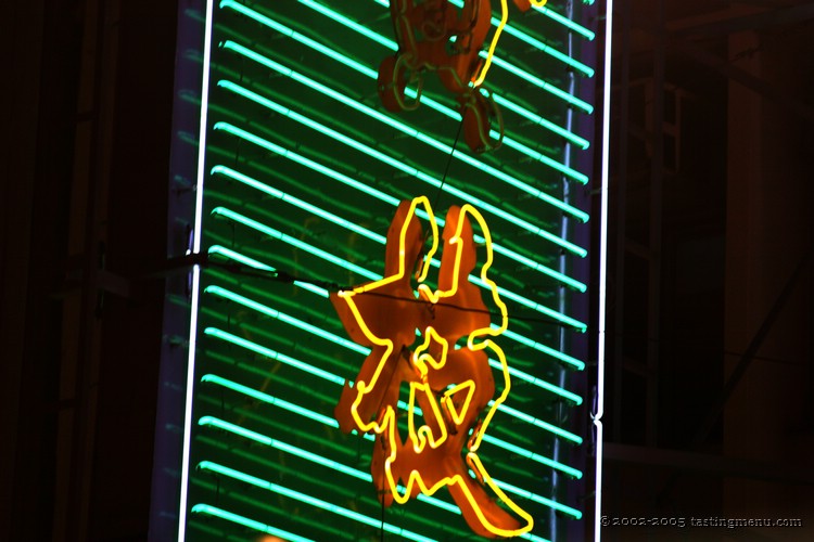 01 neon view from yung kee.jpg