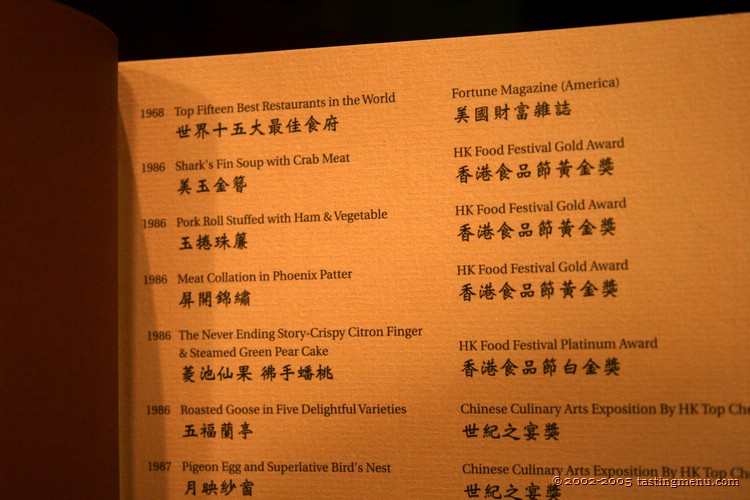 05 yung kee awards 1.jpg